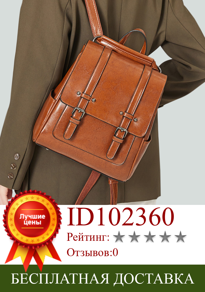 Изображение товара: Кожаный рюкзак QINRANGUIO для женщин, Модный женский ранец, сумка на плечо