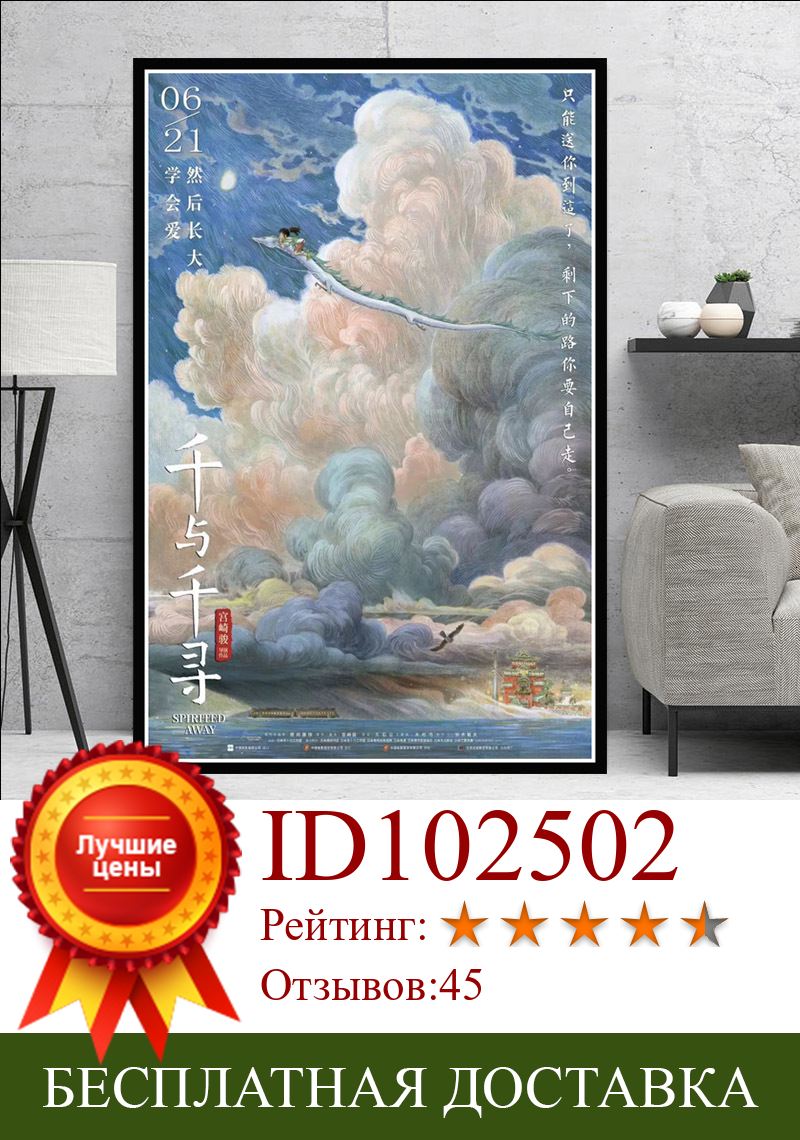 Изображение товара: Картина на холсте пейзаж из фильма Хаяо Миядзаки, японское аниме, Ретро плакат 60x90, печать, настенное искусство, картина для гостиной, домашний декор
