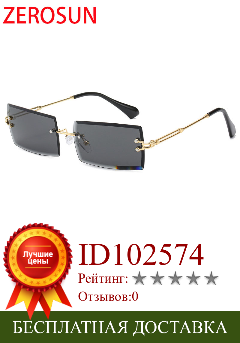 Изображение товара: Солнцезащитные очки Zerosun женские, без оправы, прямоугольные, прозрачные, с градиентными линзами