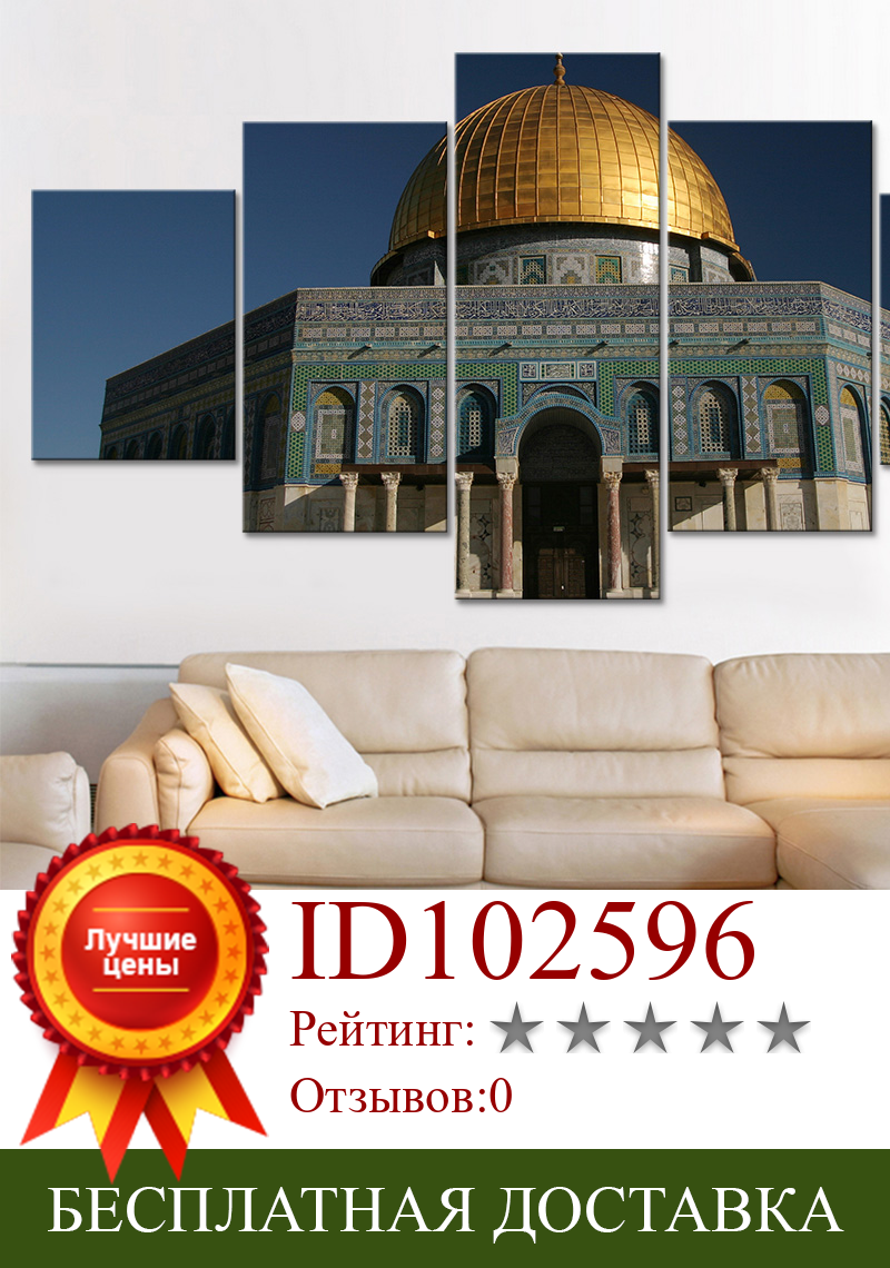Изображение товара: Настенный плакат HD с рамкой для картин, 5 шт., холст с рисунком в стиле мусульманской архитектуры, Модульная картина для украшения дома, детской комнаты