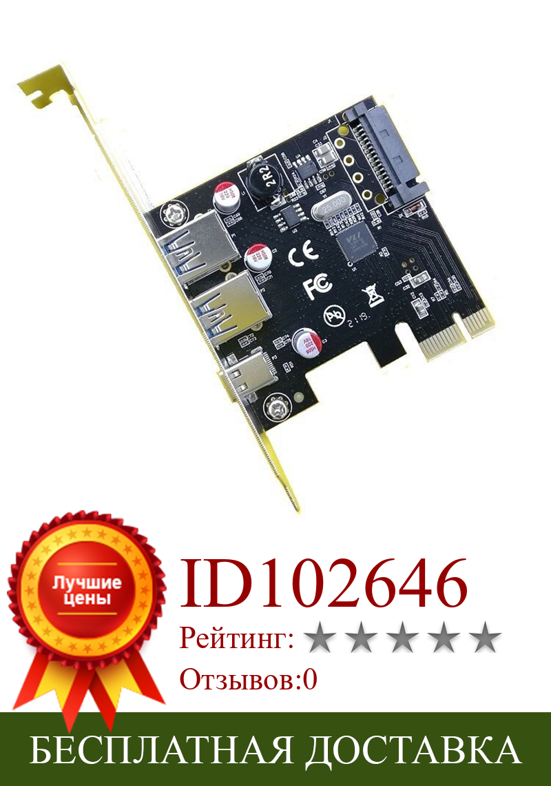 Изображение товара: Карта расширения Pcie Usb 3,1 Type C на 1 Type C и 2 Type A 3,0, Usb адаптер Pci Express, хаб для контроллера для настольного ПК