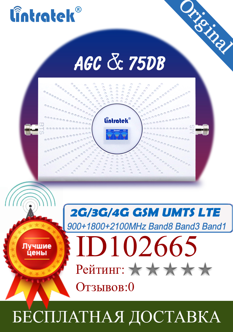 Изображение товара: Ретранслятор сигнала AGC ALC 4G LTE, усилитель сигнала 3G 2G GSM WCDMA 900 1800 2100, усилитель сетевого сигнала для вызовов, для 1-3 этажей
