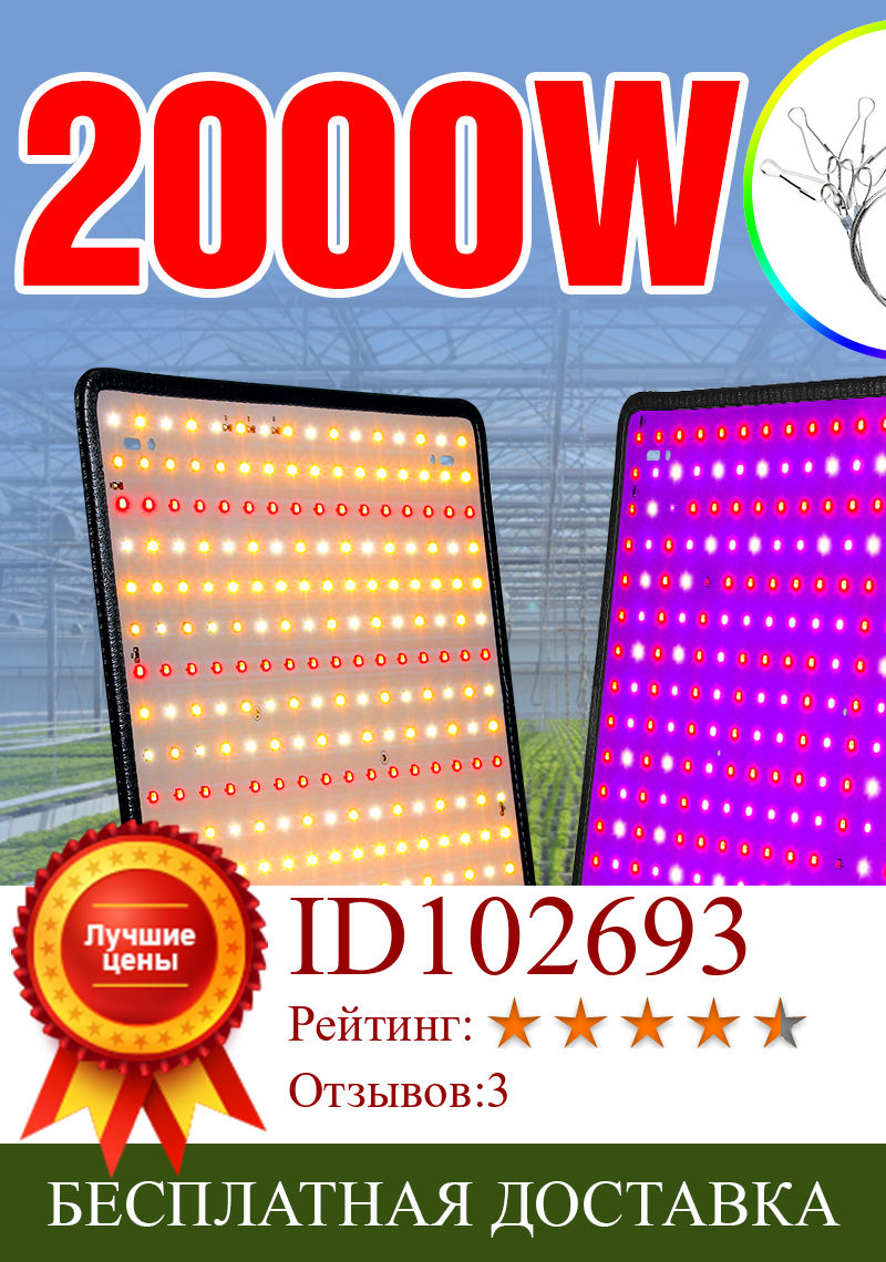 Изображение товара: Светодиодсветильник ламсветильник полного спектра для выращивания растений, комнатная лампа для фитоламп, 2000 светодиодный, 220 В