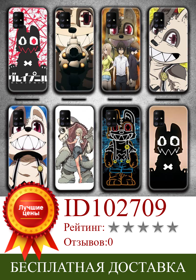 Изображение товара: Чехол для телефона с японским аниме Gleipnir манга для Samsung Galaxy A21S A01 A11 A31 A81 A10 A20E A30 A40 A50 A70 A80 A71 A51