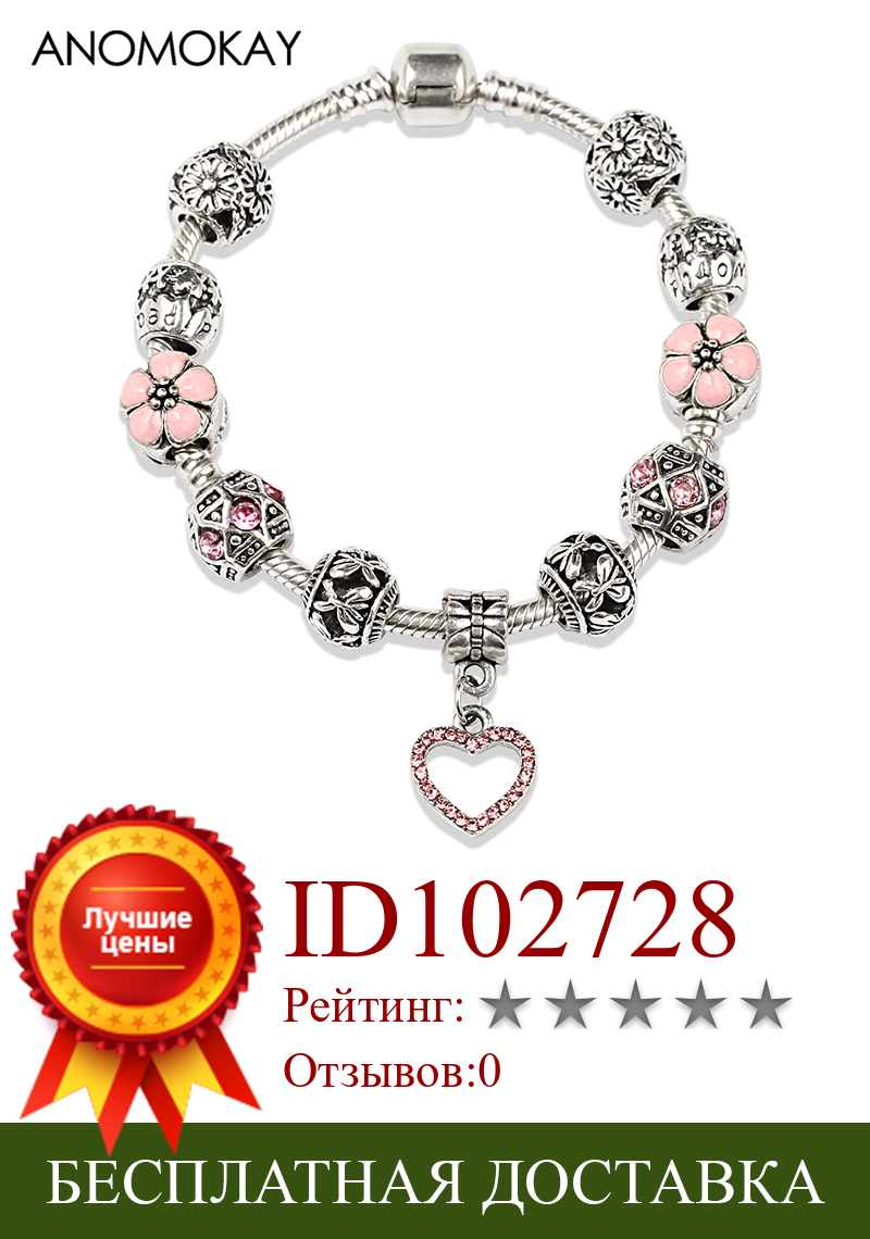 Изображение товара: Женский браслет на запястье, с подвесками и цветами под античное серебро, повседневный браслет, ювелирные изделия, подарок, розовое хрустальное сердце