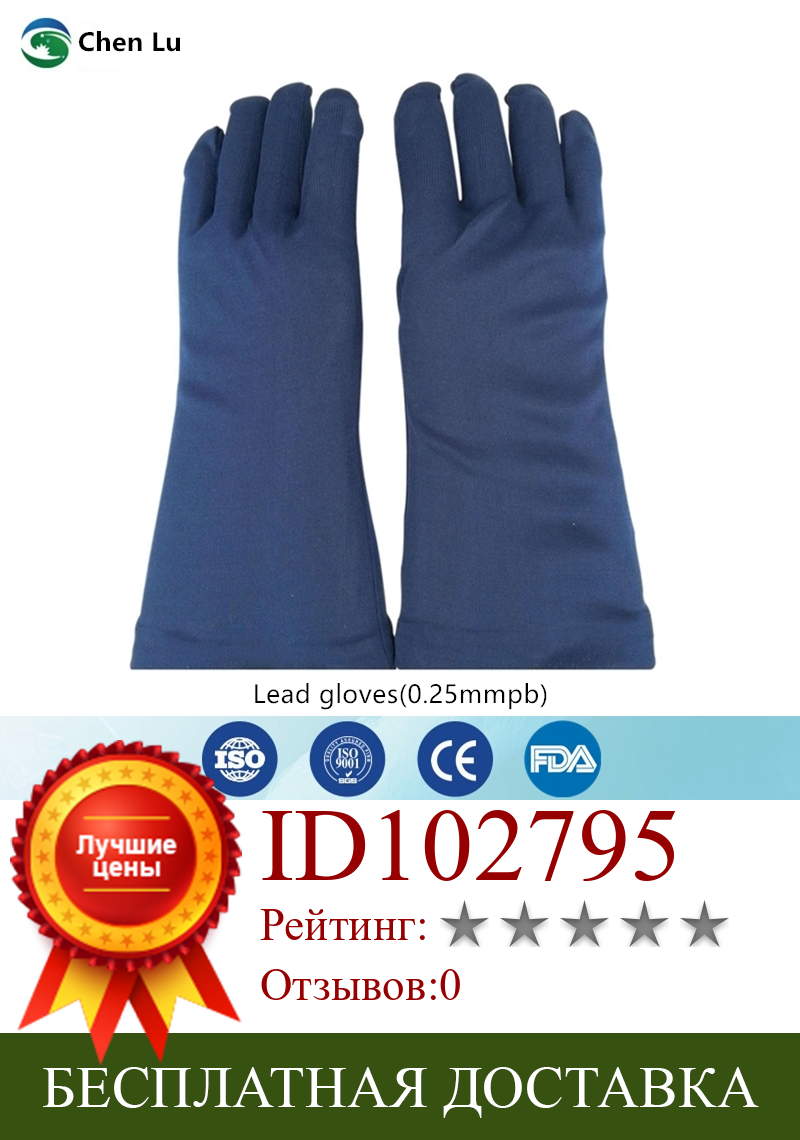 Изображение товара: Оригинальные Лабораторные/фабричные радиологические защитные Свинцовые резиновые перчатки, рентгенозащитные Свинцовые перчатки 0,25 mmpb