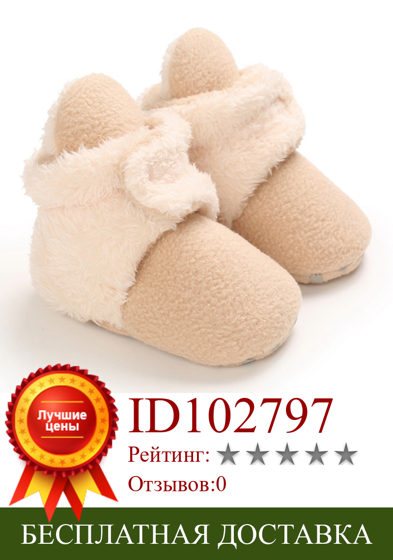 Изображение товара: Зимняя обувь для новорожденных 0-18 месяцев; Мягкая обувь для малышей; Прогулочная обувь; Осенняя теплая обувь для малышей с принтом; Обувь для малышей