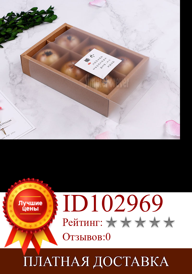 Изображение товара: Ящик Подарочная коробка из крафт-бумаги коробка для лунного торта с матовой прозрачной пластиковой крышкой