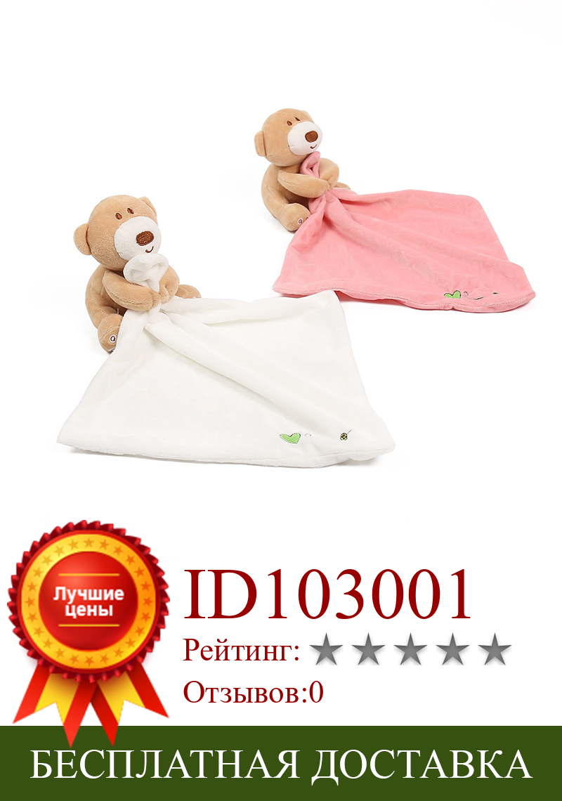 Изображение товара: Горячий медведь, детское успокаивающее полотенце, мультяшное одеяло, плюшевое мягкое моющееся одеяло, мягкая гладкая игрушка