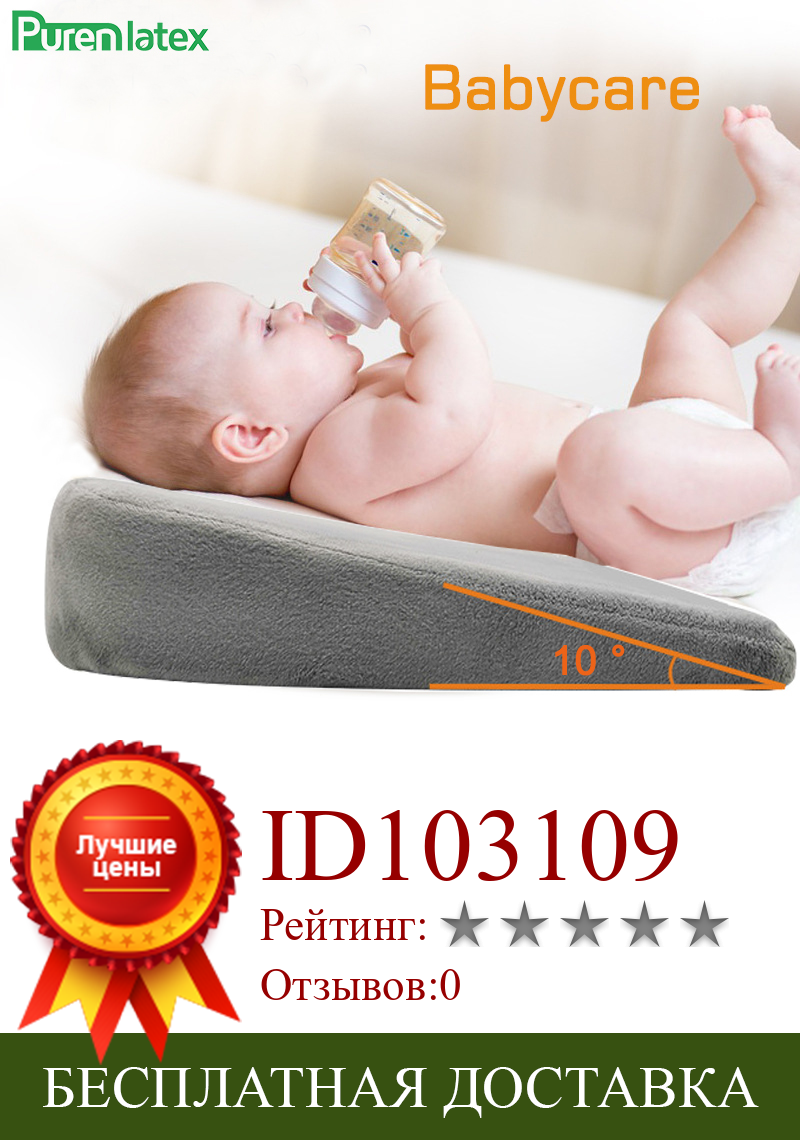 Изображение товара: Детская подушка с эффектом памяти PurenLatex, подушка для грудного вскармливания, наклонная форма, против сплющивания, для новорожденных, детская кроватка для кормления грудью
