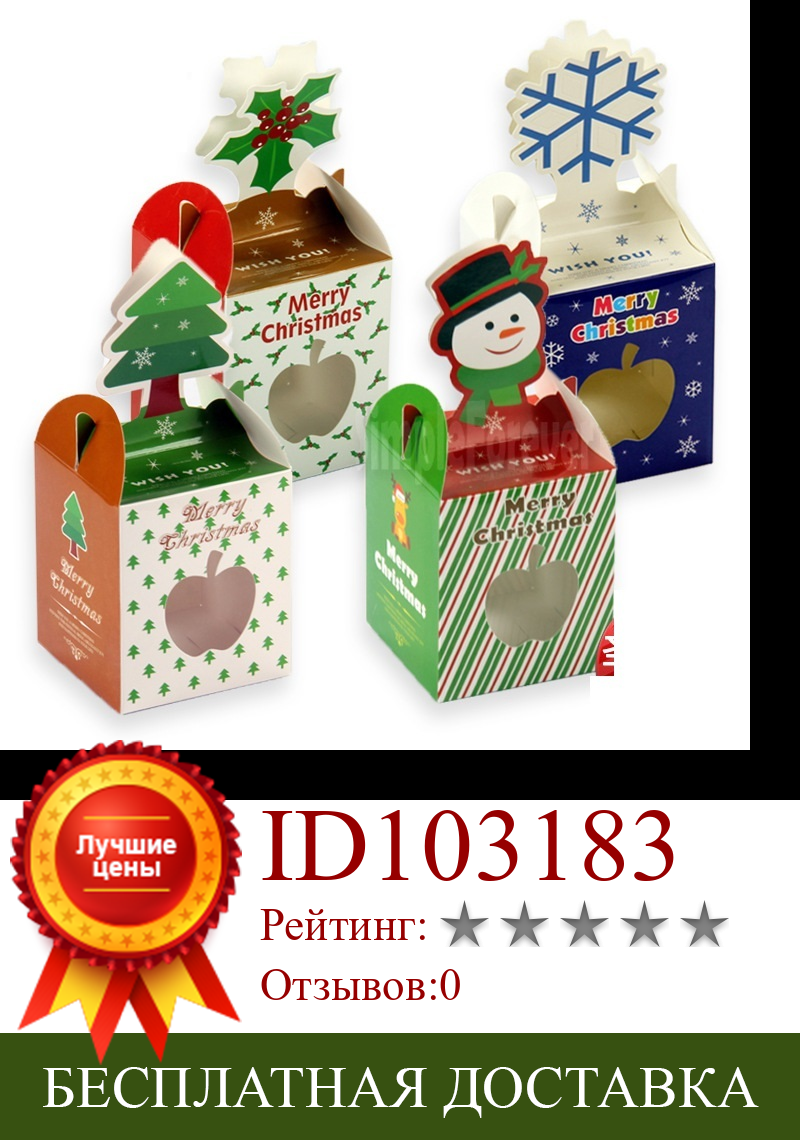 Изображение товара: Рождественская серия, коробка для упаковки кексов, 8,5*8,5*20 см, Подарочная коробка для выпечки кондитерских изделий, конфет, 500 шт.