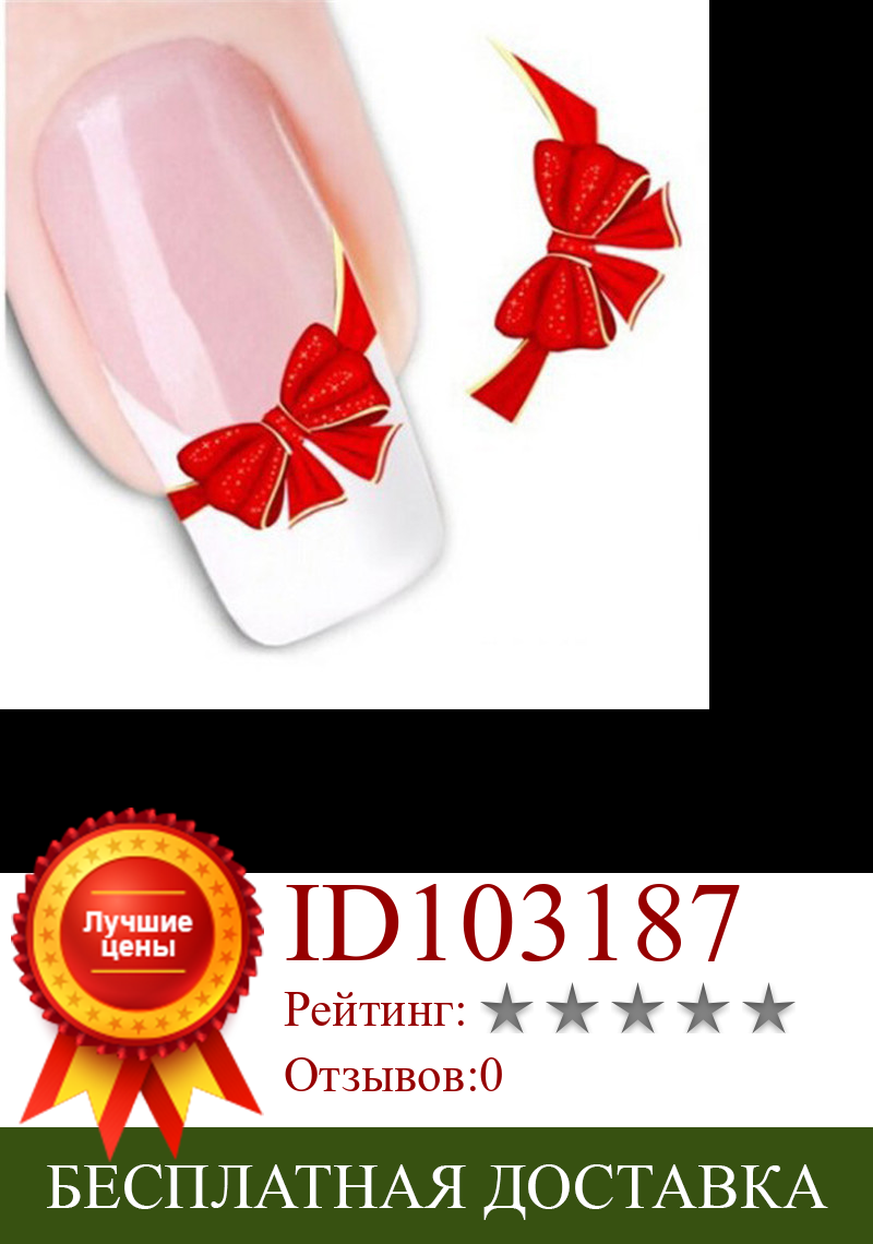 Изображение товара: 10 шт./упак. красный галстук-бабочка водные переводные наклейки, украшение для ногтей, французские накладные наклейки, наклейки для ногтевого дизайна