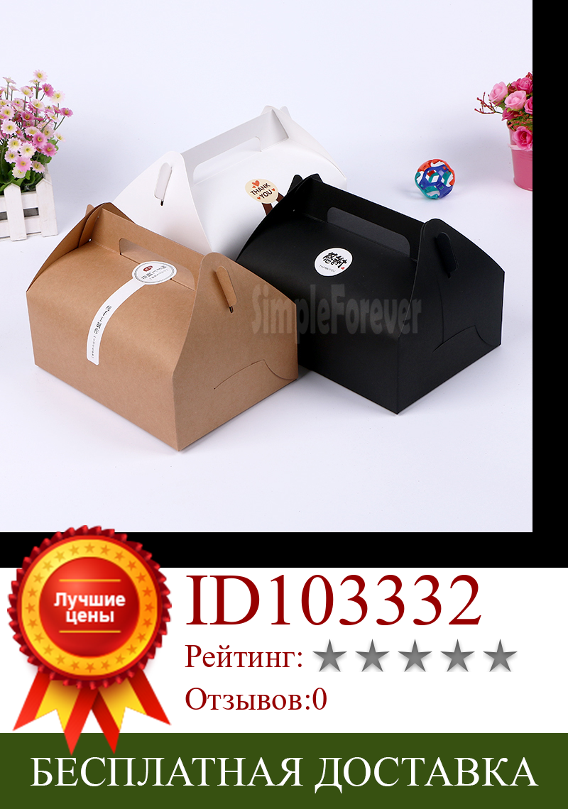 Изображение товара: Горячая Распродажа 100 шт 20*15*8 см крафт-бумага коробка для торта с ручкой коробка для конфет упаковка для пищевых продуктов бесплатная доставка