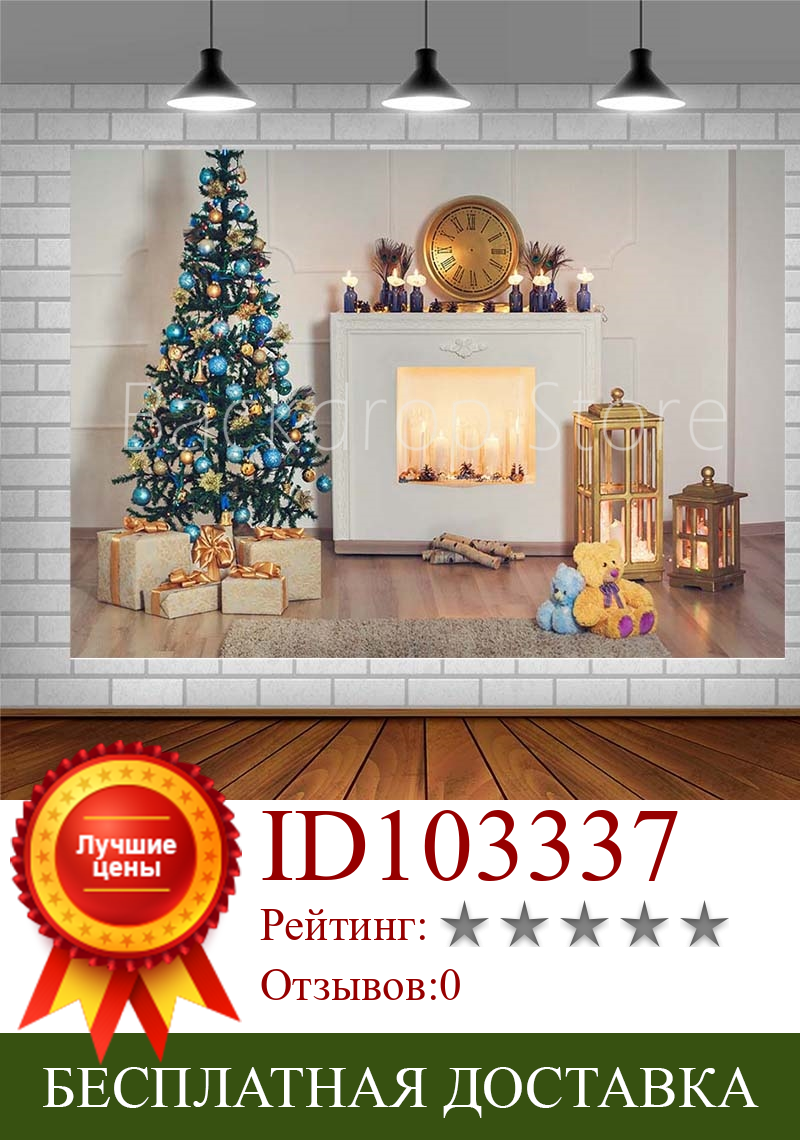 Изображение товара: Фон для фотосъемки с изображением рождественской елки, каминная свеча, фон для студийной фотосъемки