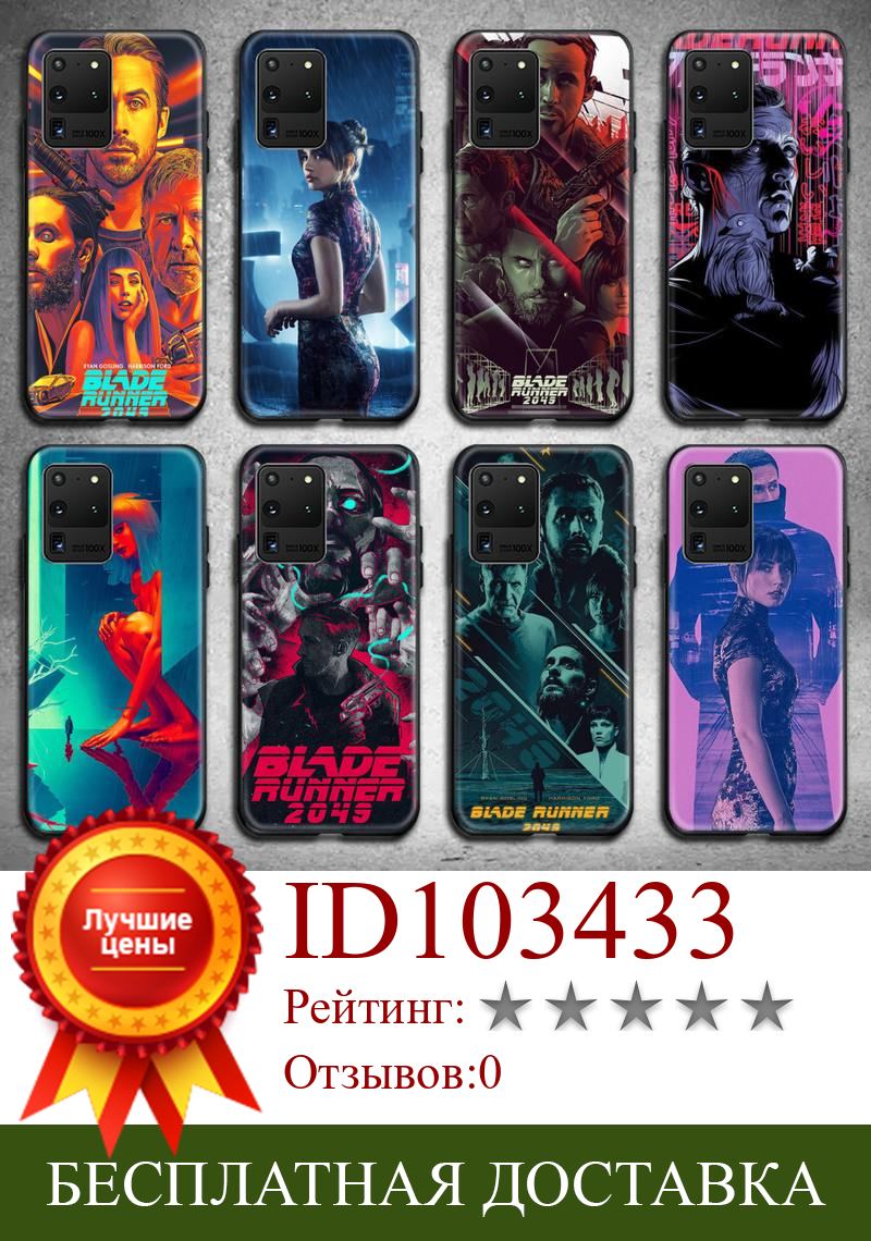 Изображение товара: Чехол для Samsung S20 plus, Ultra, S6, S7 edge, S8, S9 plus, S10, 2049 lite, 5G, с рисунком по мотивам фильма Blade Runner 2020