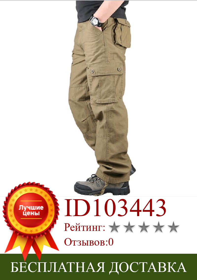 Изображение товара: Мужские армейские прямые брюки, Длинные повседневные брюки с несколькими карманами, военные тактические брюки