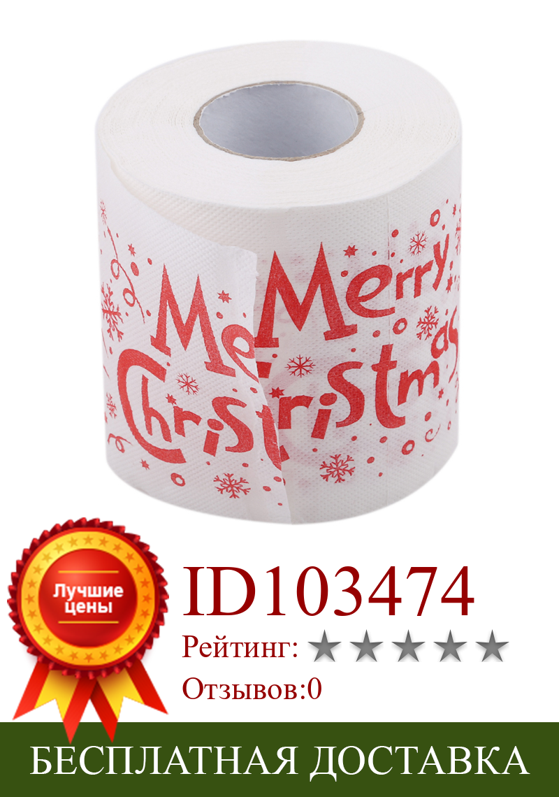 Изображение товара: 1 рулон Санта-Клауса напечатанный Счастливого Рождества туалетной бумаги салфетки Декор для комнаты украшение для рождественской вечеринки Сделай Сам крафт-бумага