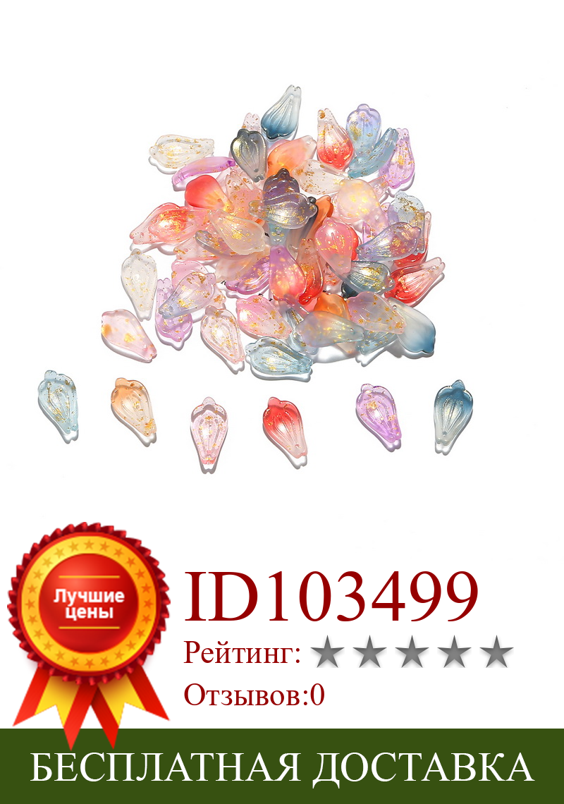 Изображение товара: 10 шт., чешские Цветочные лепестки гибискуса, 19 х10 мм