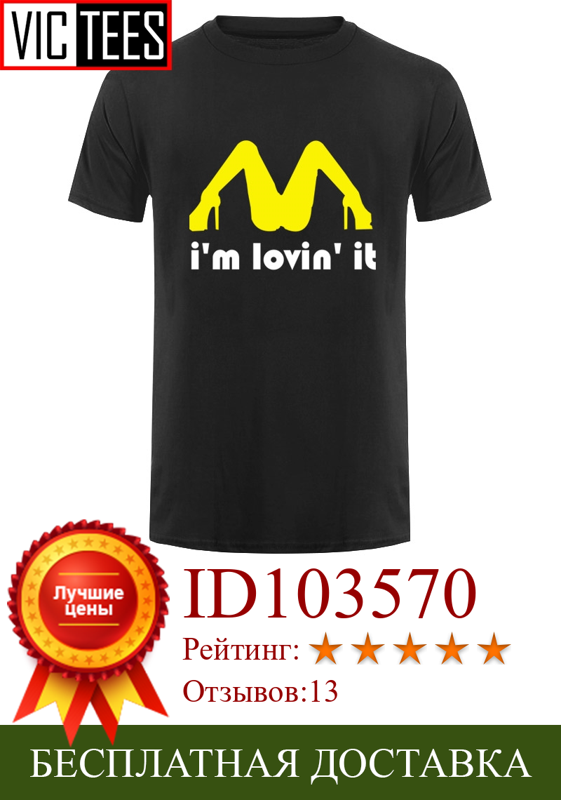 Изображение товара: Мужская Трехцветная футболка с надписью «I'm Love It inaсобственate нападение», Сексуальная футболка, смешной юмор, грубая шутка, летняя хлопковая футболка, футболка