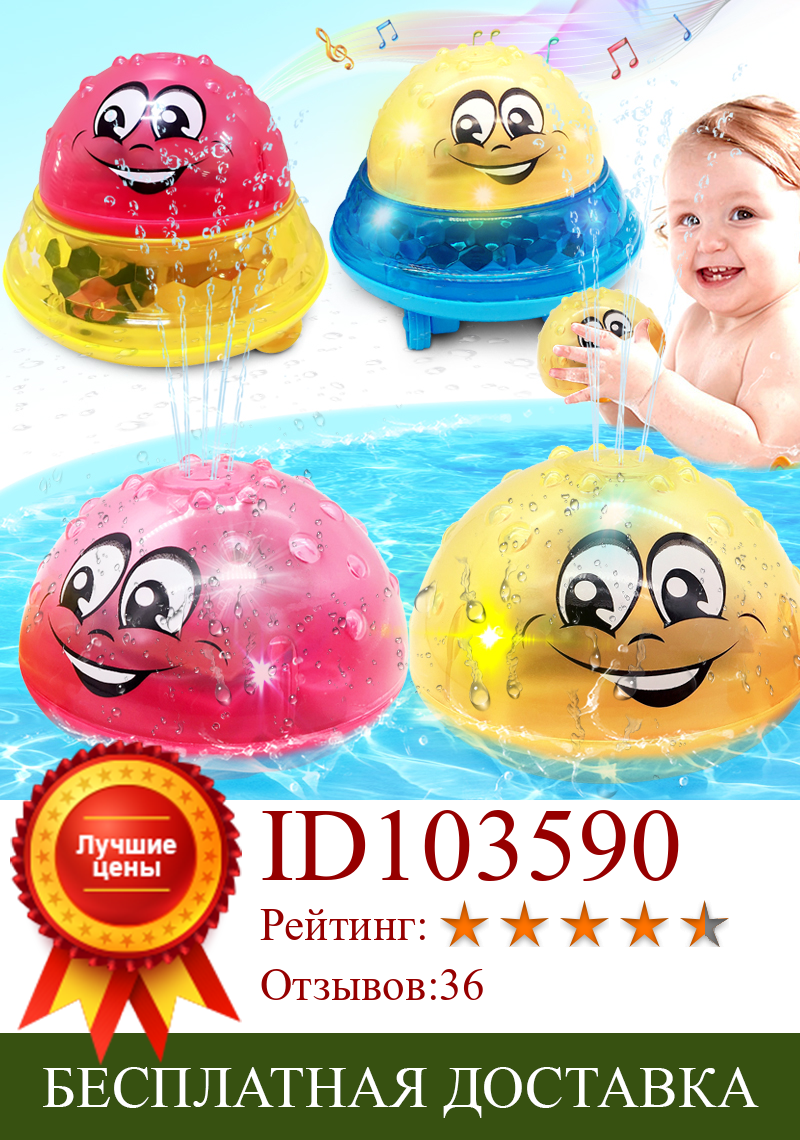 Изображение товара: Игрушки для ванны, поворотный светильник с распылителем воды и бассейном, детские игрушки для детей, для малышей, для купания, вечеринок, для ванной, светодиодсветильник, игрушки в подарок