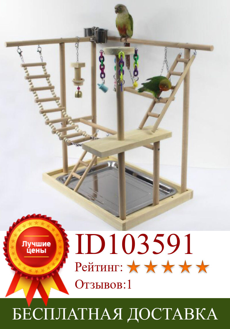 Изображение товара: Игрушечные подставки для попугаев с чашкой, подвесная лестница для скалолазания, подвесная лестница, деревянная кокатильная игровая площадка, 48*33*53 см
