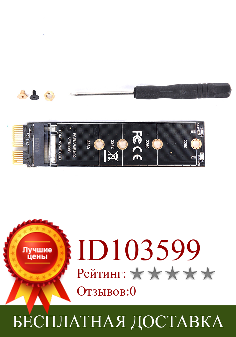 Изображение товара: Переходник PCIE на M2 NVMe SSD M2 PCIE X1 Raiser PCI-E PCI Express M Соединитель в форме ключа поддерживает 2230 2242 2260 2280 M.2 SSD полноскоростной