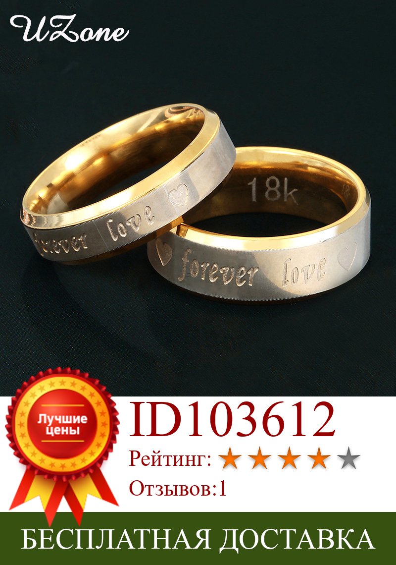 Изображение товара: UZone Горячая продажа навсегда сердце кольца для влюбленных обручальные кольца обручальные нержавеющая сталь для пары ювелирные изделия
