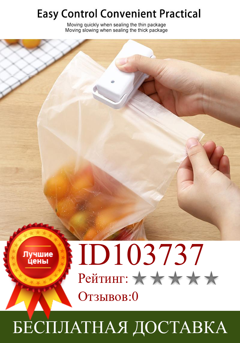 Изображение товара: Мини-герметик бытовой пластиковый пакет для запечатывания, ручная упаковка, портативные удобные наклейки для еды и герметичные кухонные принадлежности