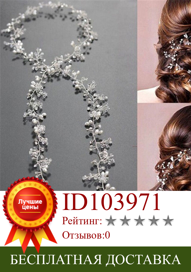 Изображение товара: Women Crystal Wedding Headband Bridal Vine Headpiece Pearl Hair Accessories Pearl Flower Girl Headband Ribbon Headpiece