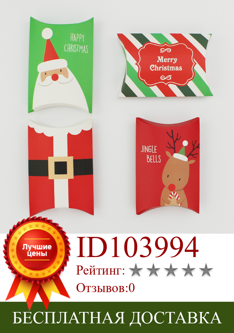 Изображение товара: Рождественская полосатая коробка для яблока, специальная рождественская упаковка для печенья, подарочная коробка, картонная коробка