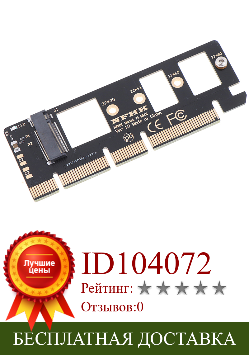 Изображение товара: Переходник NGFF M Key M.2 NVME AHCI SSD на PCI-E PCI Express 3,0 16x x4, переходник-карта для XP941 SM951 PM951 A110 SSD