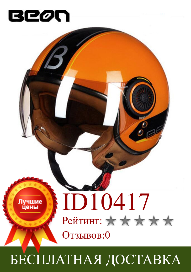 Изображение товара: 2020 Новый голландский Ретро полулицевой мотоциклетный шлем, Имитационные мотоциклетные шлемы из АБС