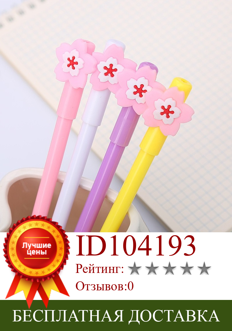 Изображение товара: Гелевая ручка Sakura, новинка, милые классные ручки, искусственные ручки, милые канцелярские принадлежности, 0,5 мм