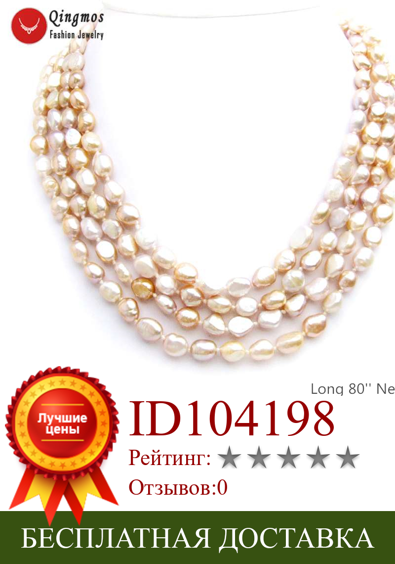 Изображение товара: Qingmos Fashion Natural Pearl Necklace for Women with 7-9mm Baroque Purple Pearl Long Necklaces Jewelry Sweater 80'' Colar N6558