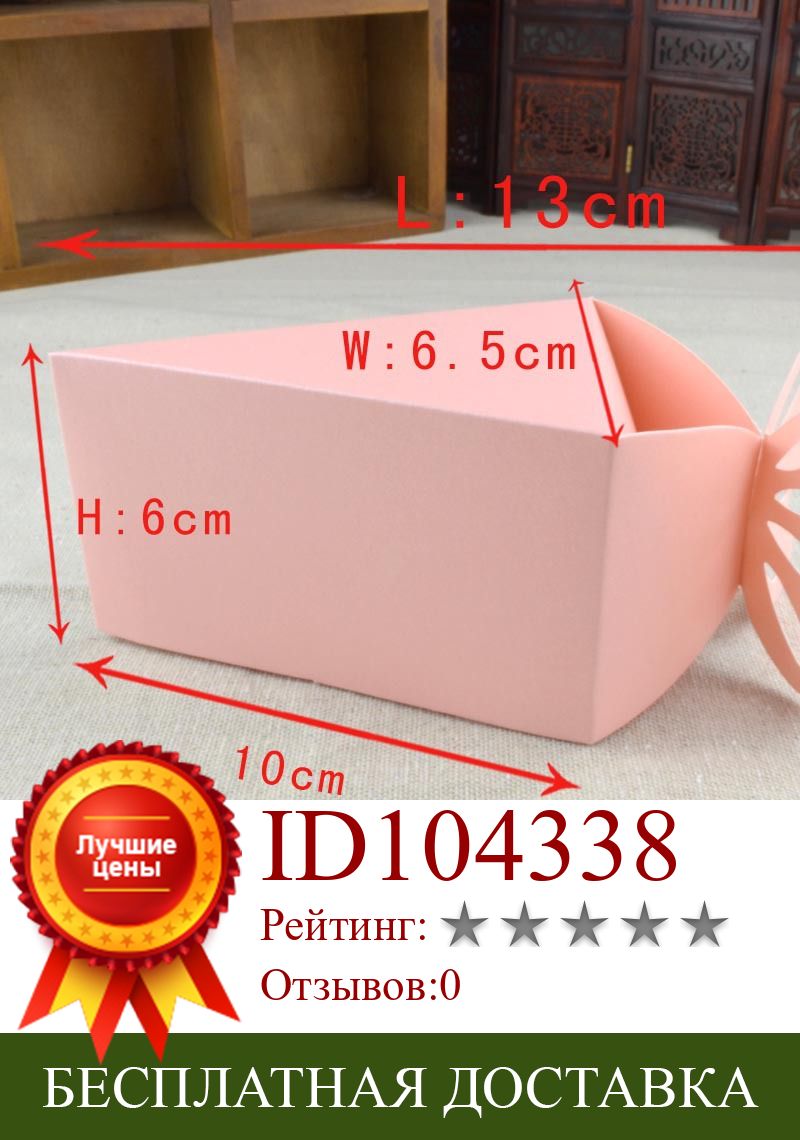 Изображение товара: 100 шт./лот треугольная Свадебная коробка для конфет в стиле торта для дня рождения вечеринки Baby Shower треугольная Подарочная коробка для шоколада сувениры 8D
