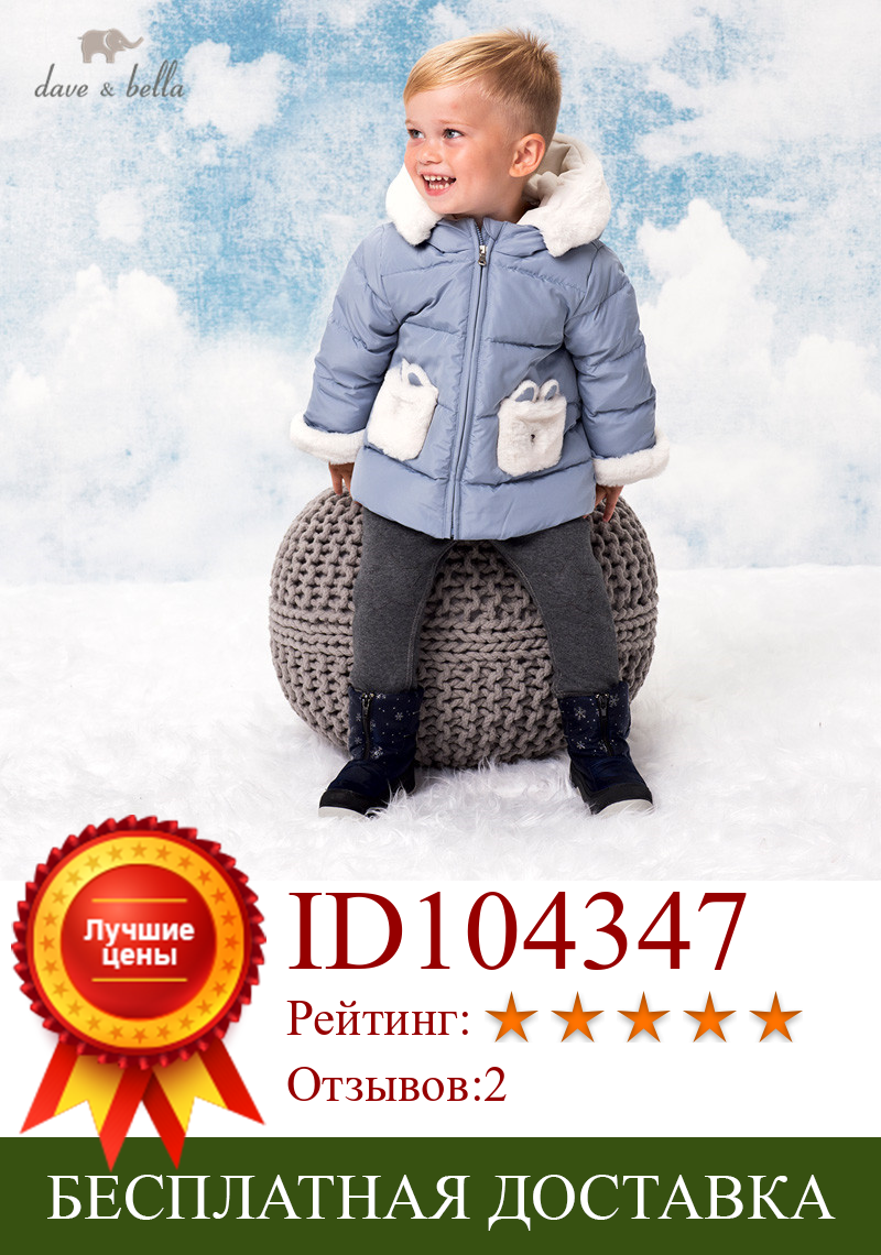Изображение товара: DB15312 dave bella/зимнее детское модное пуховое пальто унисекс с капюшоном и героями мультфильмов Детская куртка на 90% белом утином пуху