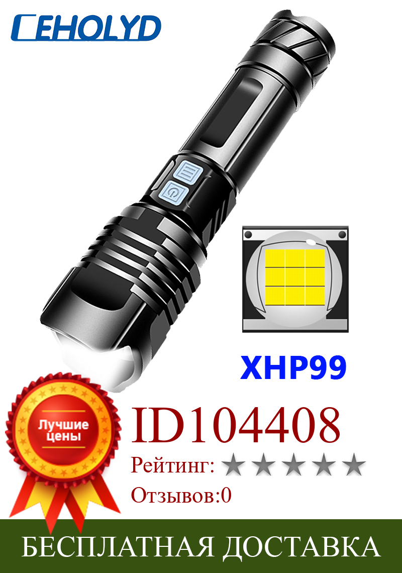 Изображение товара: XHP99 9-ядерный Мощный тактический светодиодный фонарик высокого качества XHP70.2 масштабируемый Перезаряжаемый Фонарь 18650 26650 Battey XHP50 фонарь
