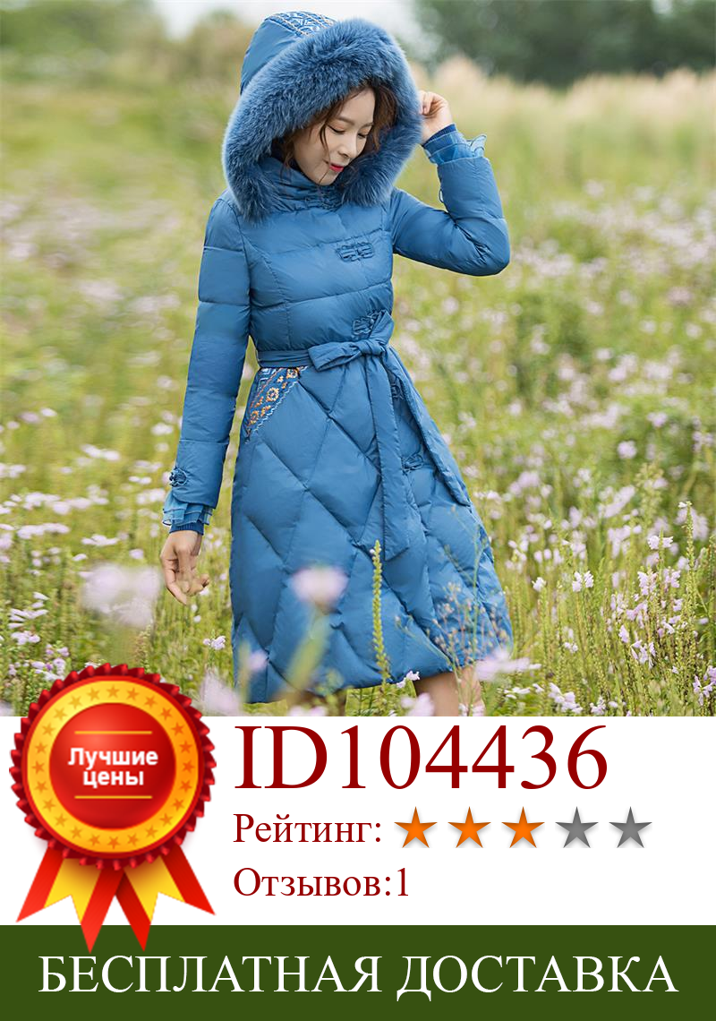 Изображение товара: Модные синие пушистые хлопковые пальто, женские зимние плотные теплые парки в национальном стиле, пальто с капюшоном из натурального меха и поясом F2337