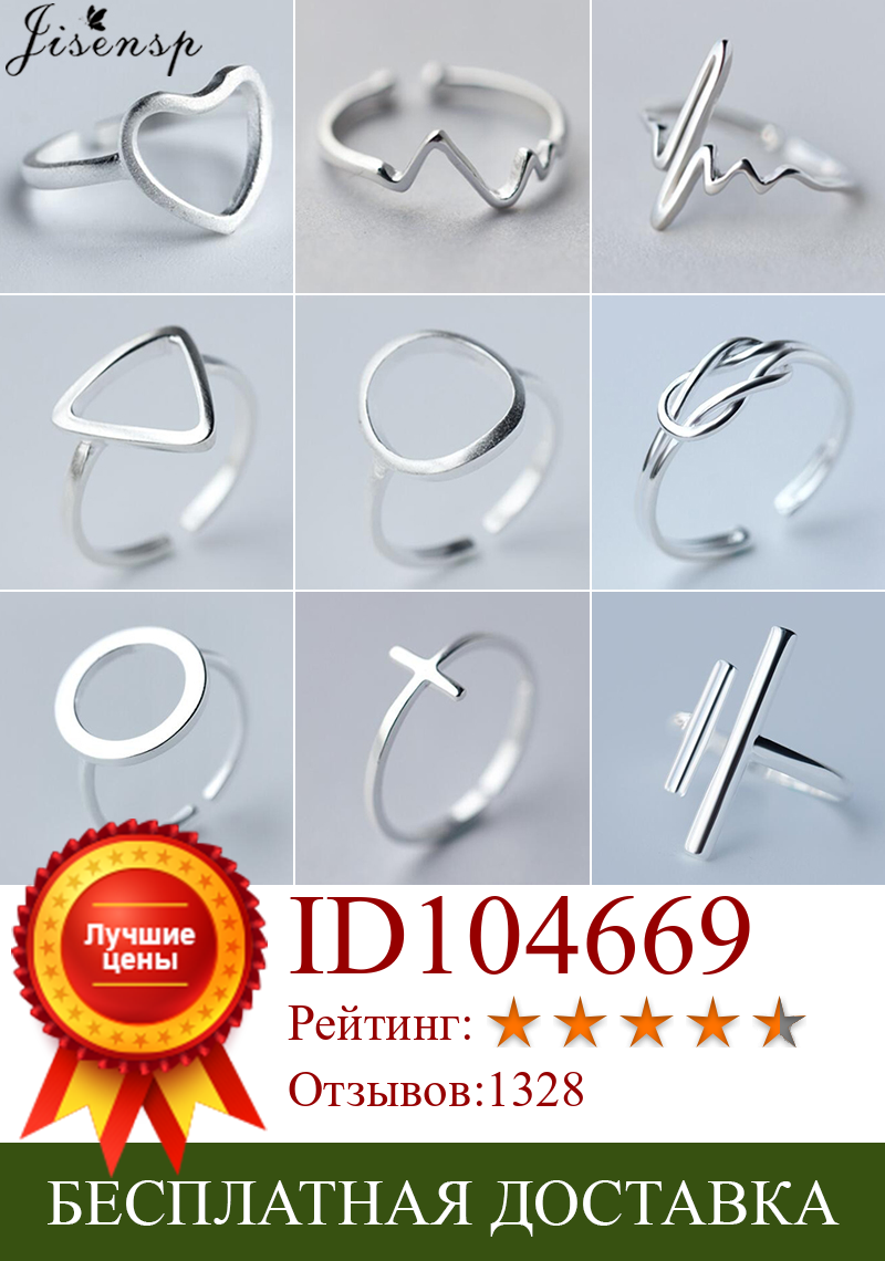 Изображение товара: Jisensp ювелирные изделия в стиле минимализма серебряные геометрические кольца для женщин с регулируемой окружностью треугольник сердцебиение кольца на фаланги pour femme