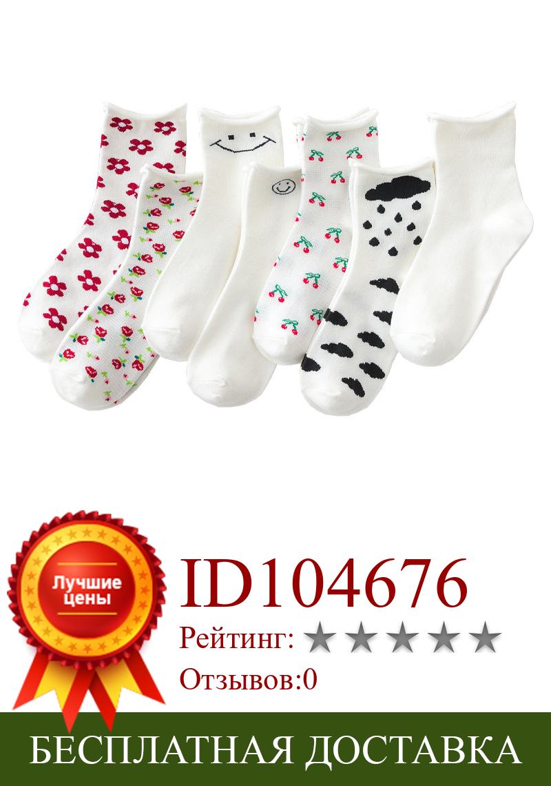Изображение товара: 5 пар осенне-зимних новых хлопковых женских носков без пятки женские носки с смайликом повседневные милые стильные