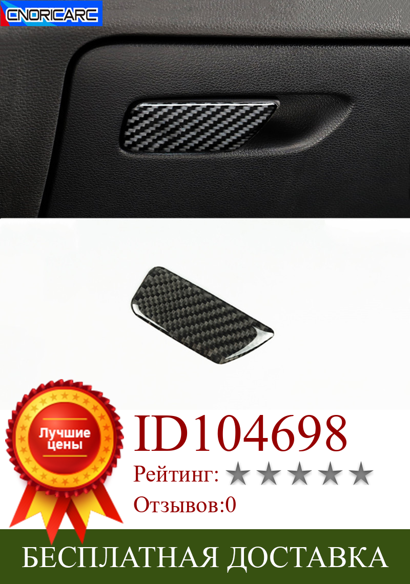 Изображение товара: Автомобильный Стайлинг из углеродного волокна, ящик для хранения со-пилота, панель переключателя, декоративная наклейка, отделка для Audi A3 8V 2013-2019, аксессуары для интерьера