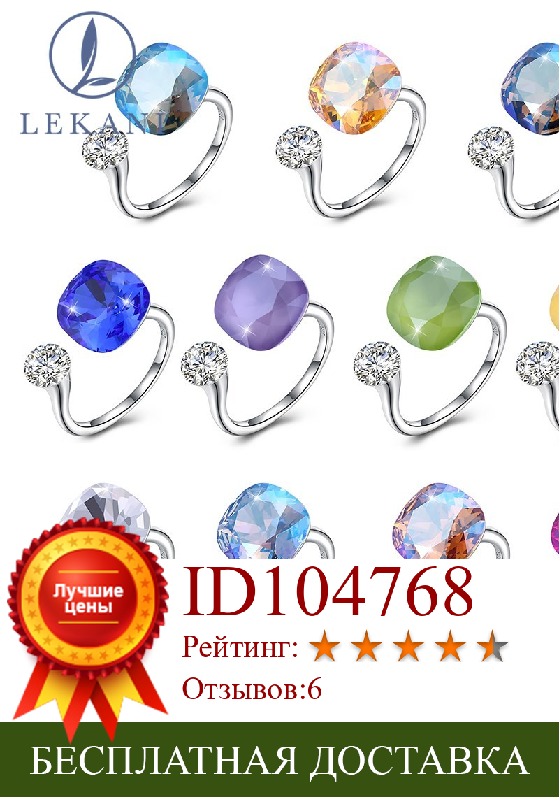 Изображение товара: Женское кольцо с квадратным кристаллом LEKANI, открытое регулируемое кольцо из серебра 925 пробы различных цветов с австрийским кристаллом, ювелирные украшения