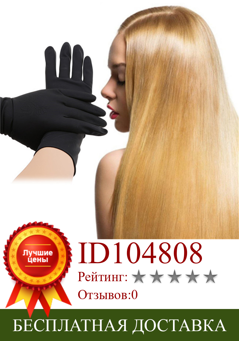 Изображение товара: Выпрямитель для волос 1 пара, термостойкая перчатка для завивки волос, черная перчатка, аксессуары для укладки
