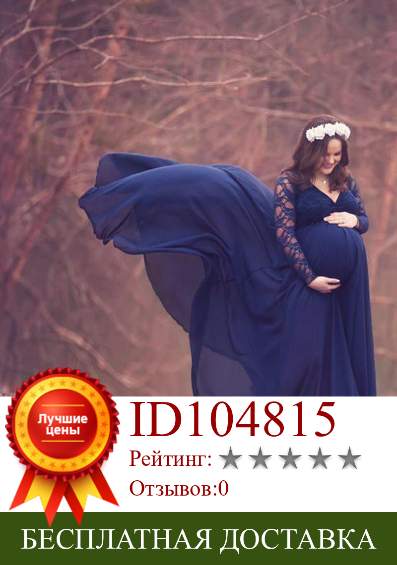 Изображение товара: Длинное кружевное платье для беременных, платье для фотосессии, сексуальное нарядное платье для беременных, одежда с принтом стрельбы для беременных женщин, макси-платье 2020