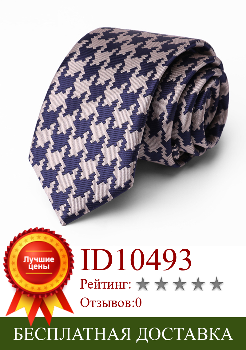 Изображение товара: Новинка 2020, мужской тонкий галстук 6 см, классический мужской модный Официальный галстук, галстук для делового костюма, рабочие Галстуки, подарочная коробка
