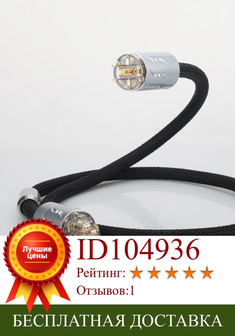 Изображение товара: Виборг 16 шт Multplex медный US Audiophile AC кабель питания с чистой медью Позолоченный разъем питания HI-End HIFI