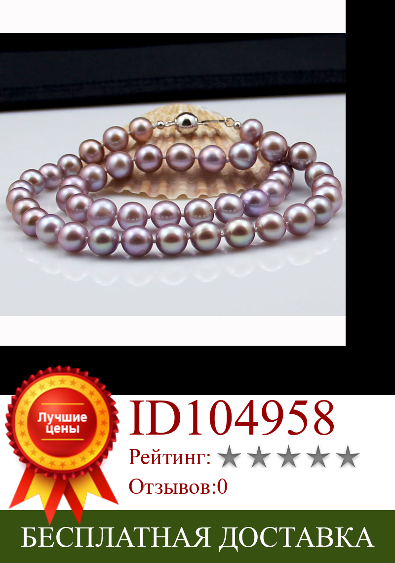 Изображение товара: Роскошное фиолетовое ожерелье из пресноводного жемчуга 9-10 мм, круглые ювелирные украшения AAA