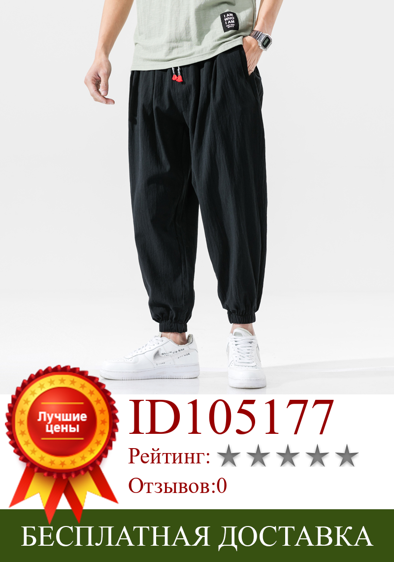 Изображение товара: Мужские хлопковые и льняные свободные повседневные штаны азиатского размера Nine Pants 2020 размера плюс