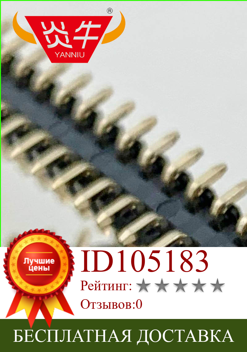Изображение товара: 1,27 мм Шаг 2X50P 100PIN штекер полосы разъем двухрядный вертикальный штыревой разъём SMT выдерживает высокие температуры позолоченный