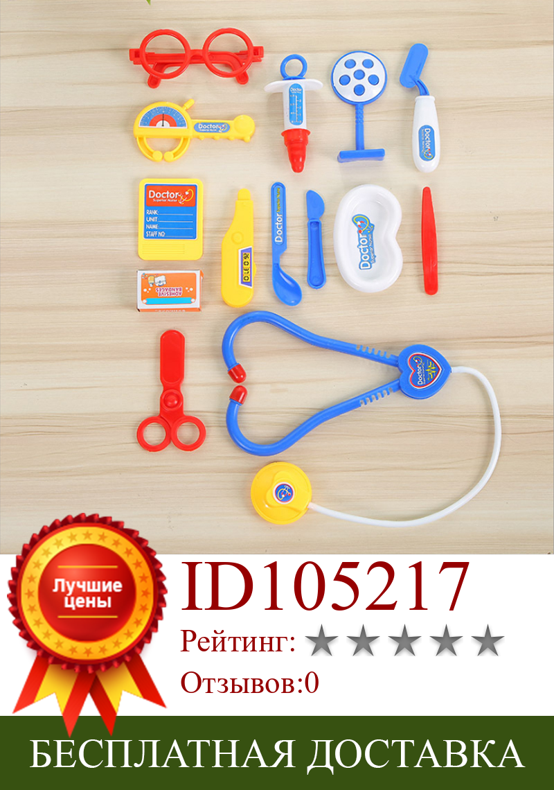 Изображение товара: 15 фигурок/Детские ролевые игрушки докторские игрушки кенкенкенсонский пластмассовый набор для детей